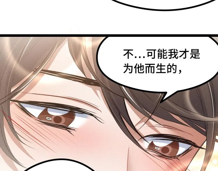 第84话 契合（上） 第46页