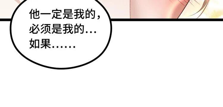 第84话 契合（上） 第47页