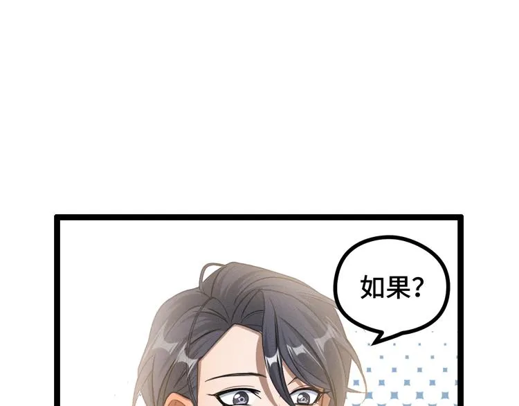 第84话 契合（上） 第48页