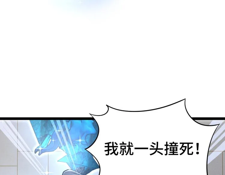 第84话 契合（上） 第51页