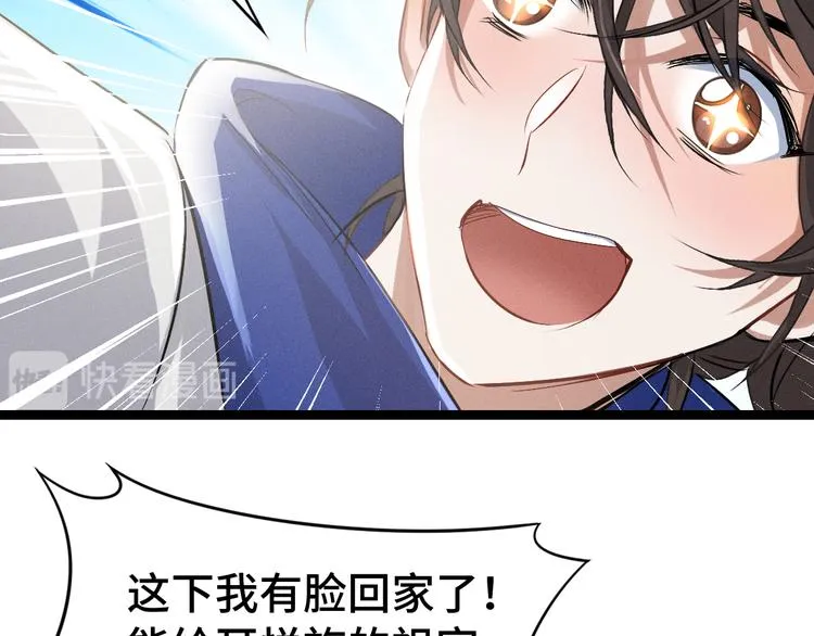 第84话 契合（上） 第54页