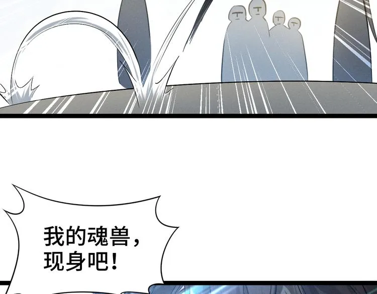 第84话 契合（上） 第56页