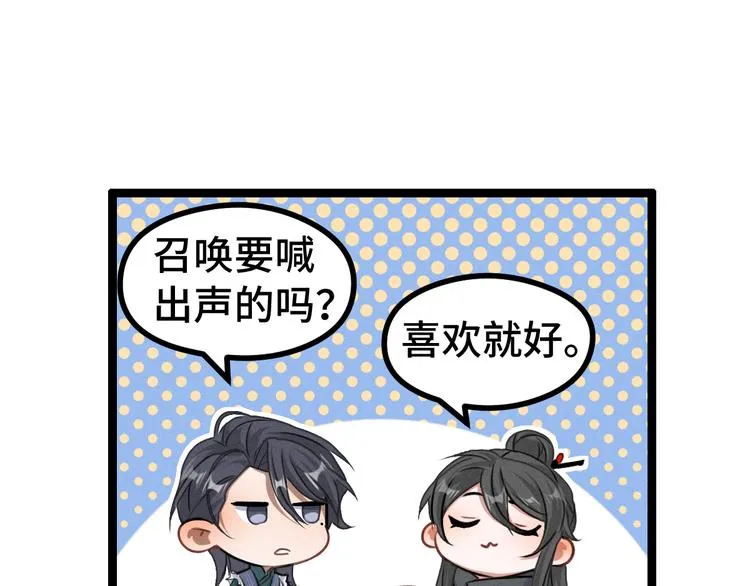 第84话 契合（上） 第59页