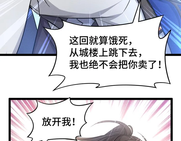第84话 契合（上） 第63页