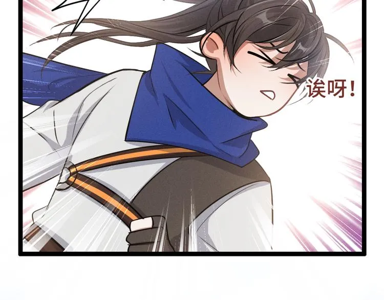 第84话 契合（上） 第64页