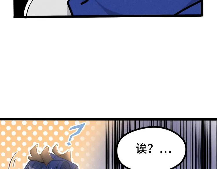 第84话 契合（下） 第9页