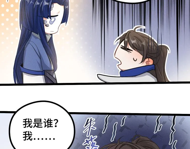 第84话 契合（下） 第10页