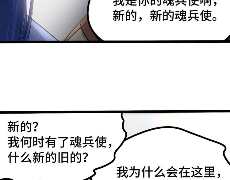 第84话 契合（下） 第12页