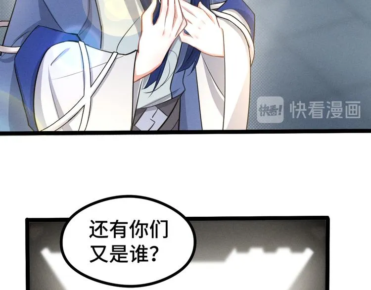 第84话 契合（下） 第14页