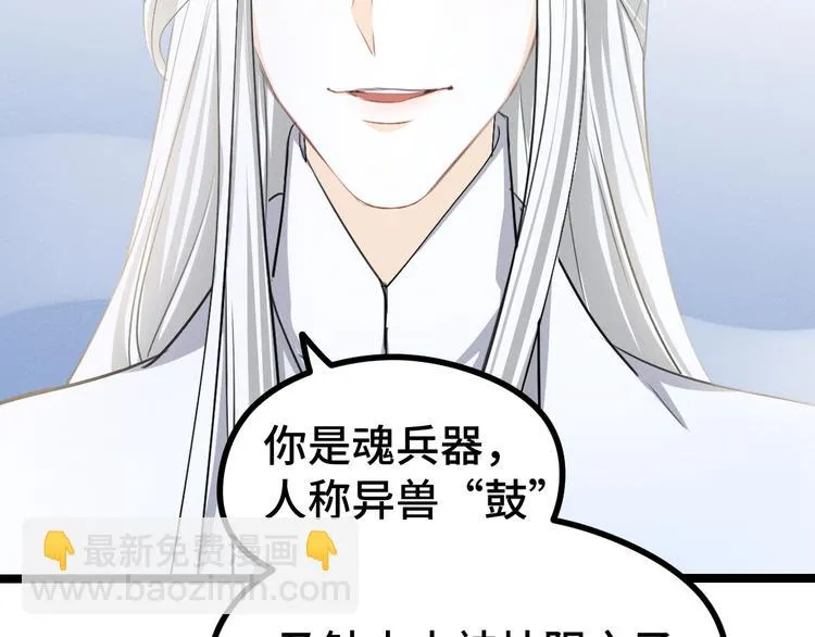 第84话 契合（下） 第19页