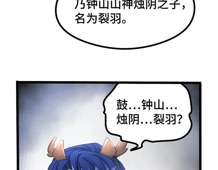 第84话 契合（下） 第20页