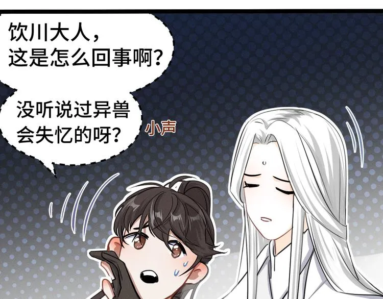 第84话 契合（下） 第22页