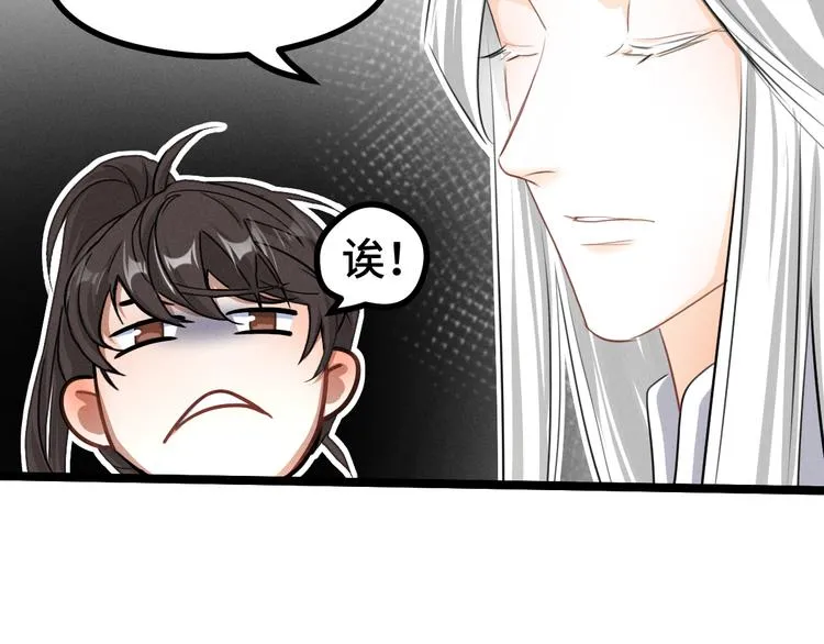 第84话 契合（下） 第24页