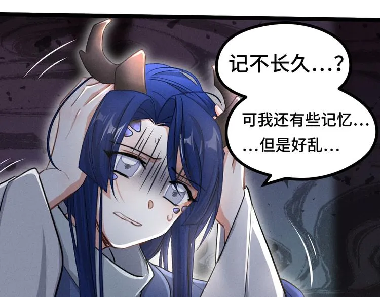 第84话 契合（下） 第25页