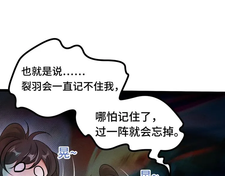 第84话 契合（下） 第27页