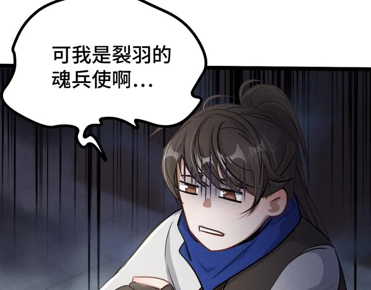 第84话 契合（下） 第29页