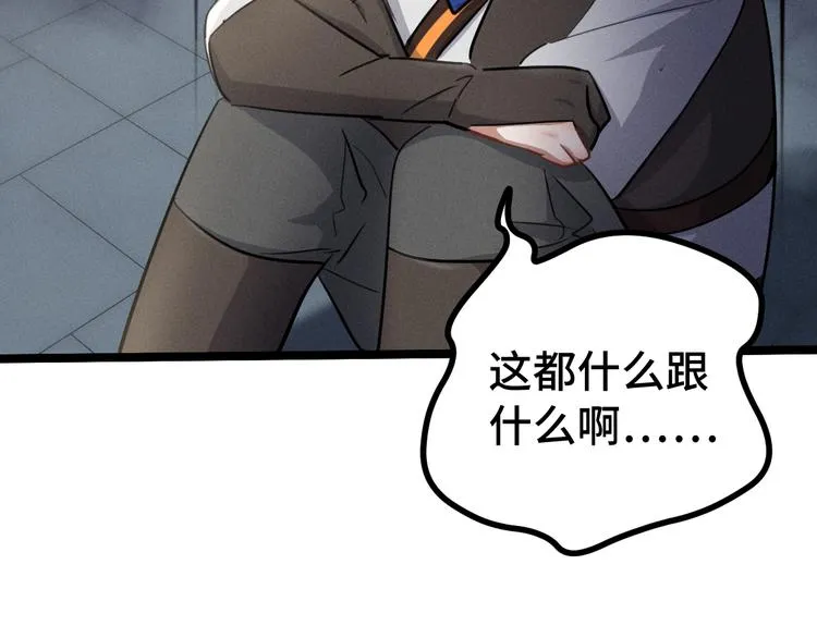 第84话 契合（下） 第30页