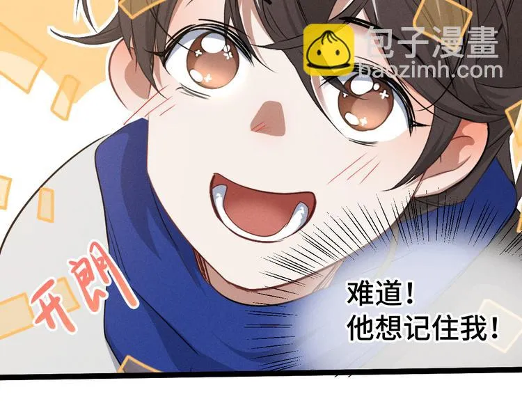 第84话 契合（下） 第34页
