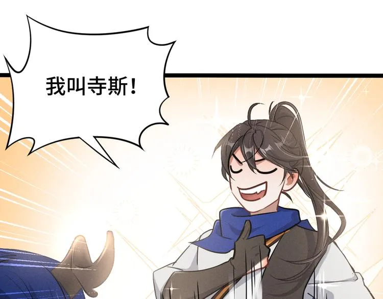 第84话 契合（下） 第35页