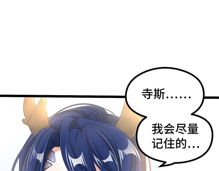 第84话 契合（下） 第38页
