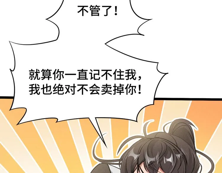 第84话 契合（下） 第40页
