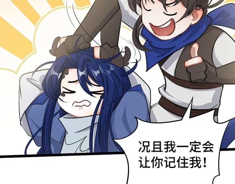 第84话 契合（下） 第41页