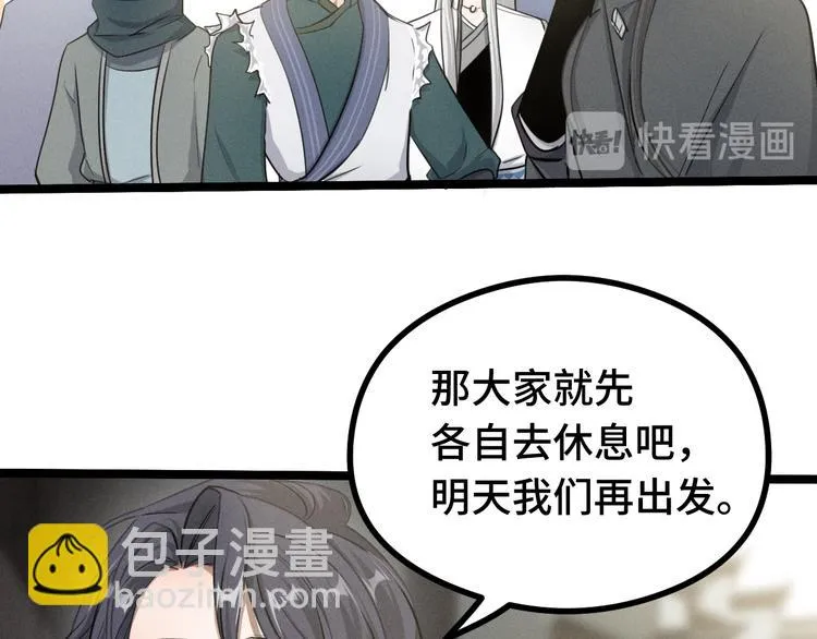 第84话 契合（下） 第43页