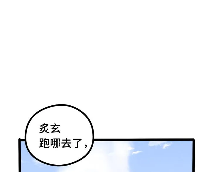 第84话 契合（下） 第45页