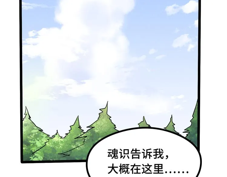 第84话 契合（下） 第46页