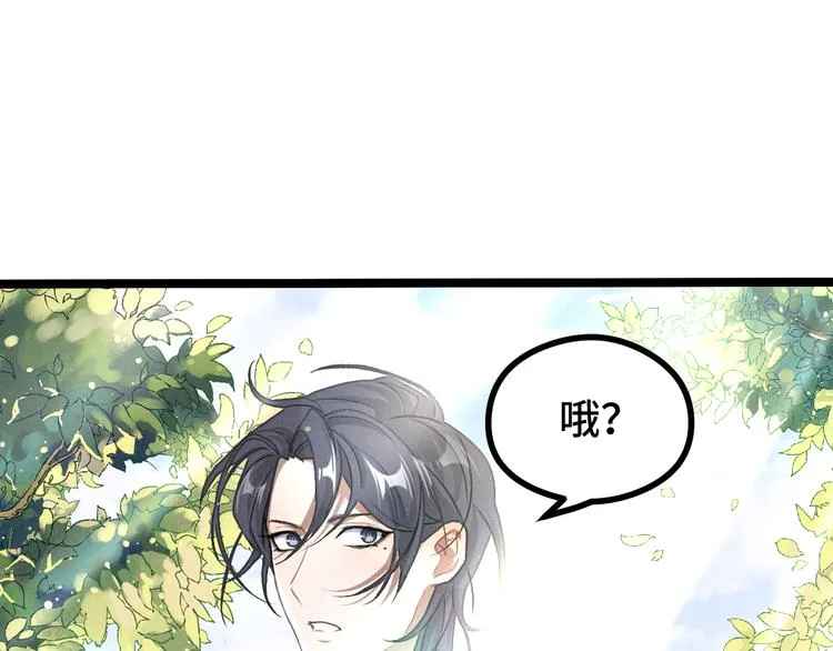 第84话 契合（下） 第48页