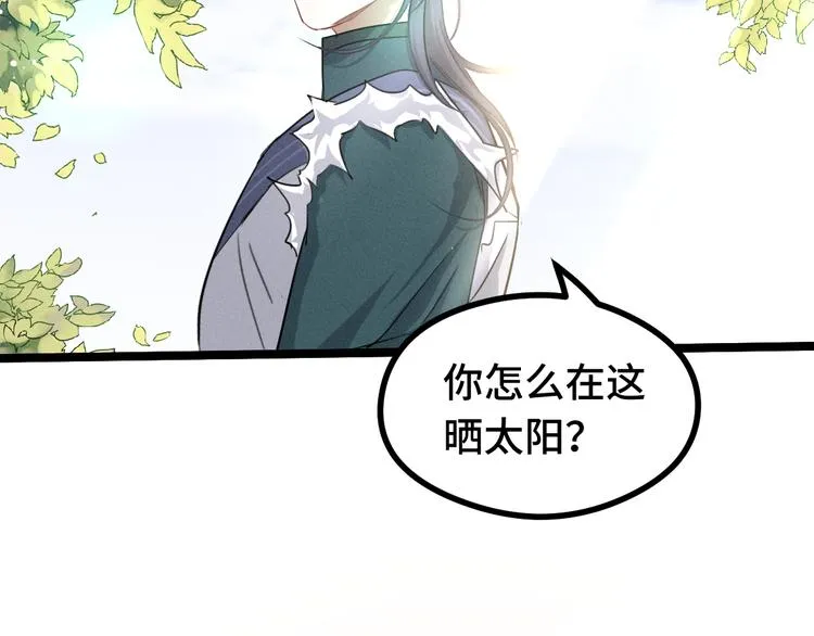 第84话 契合（下） 第49页
