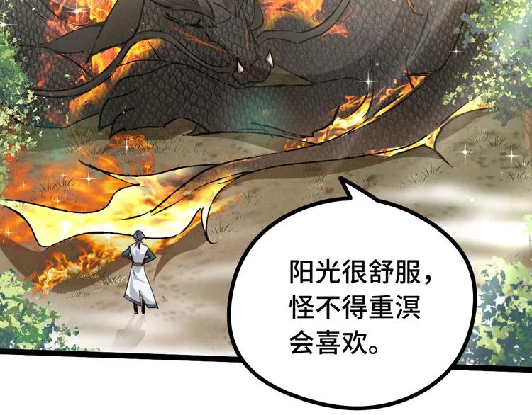 第84话 契合（下） 第51页