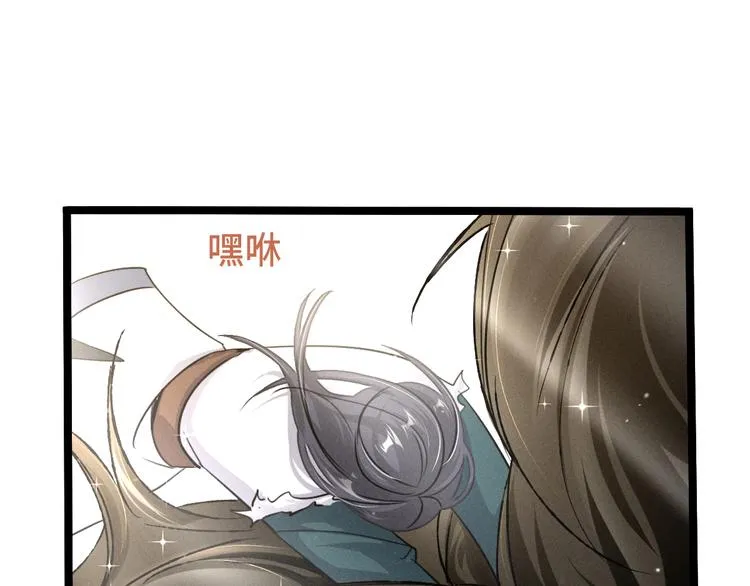 第84话 契合（下） 第52页