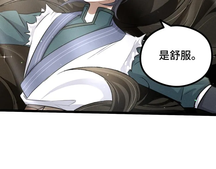 第84话 契合（下） 第54页