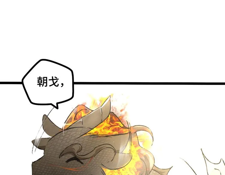 第84话 契合（下） 第55页