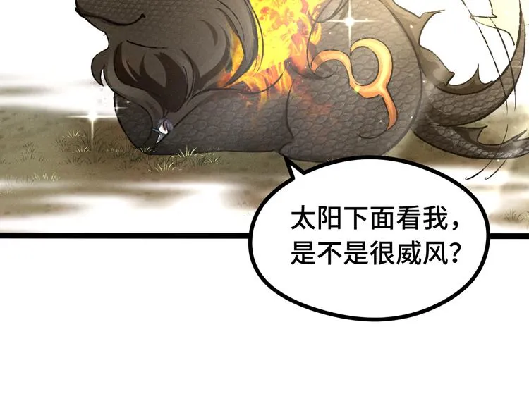 第84话 契合（下） 第56页