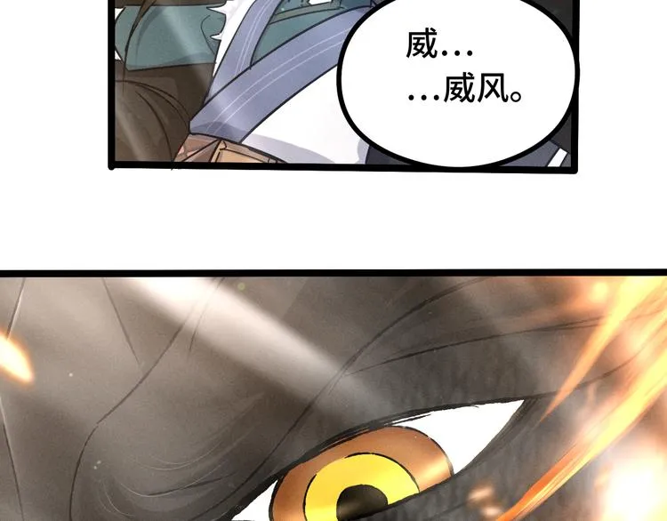 第84话 契合（下） 第59页