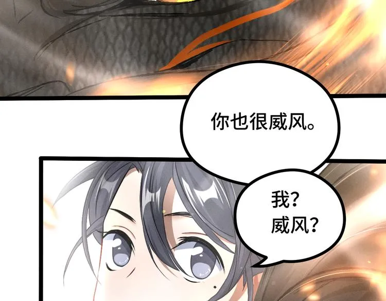 第84话 契合（下） 第60页