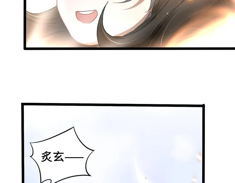 第84话 契合（下） 第61页
