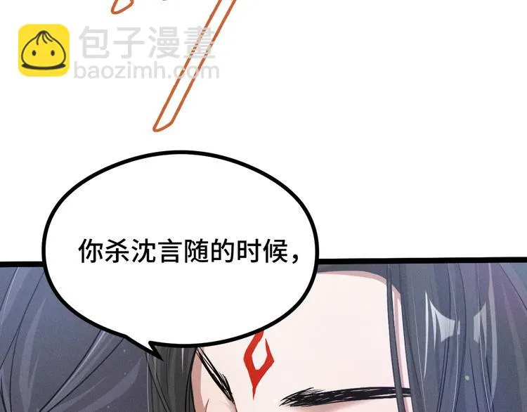第84话 契合（下） 第65页
