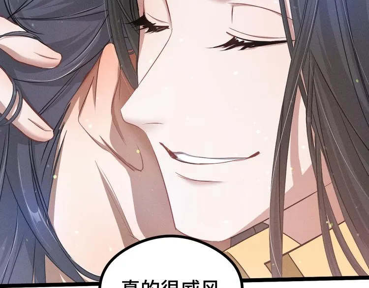 第84话 契合（下） 第66页
