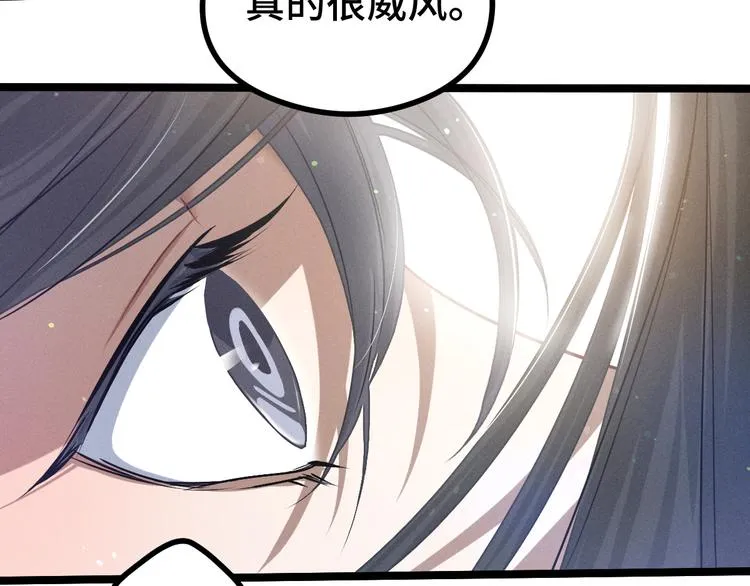 第84话 契合（下） 第67页