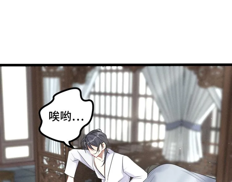 第85话 告别（上） 第6页