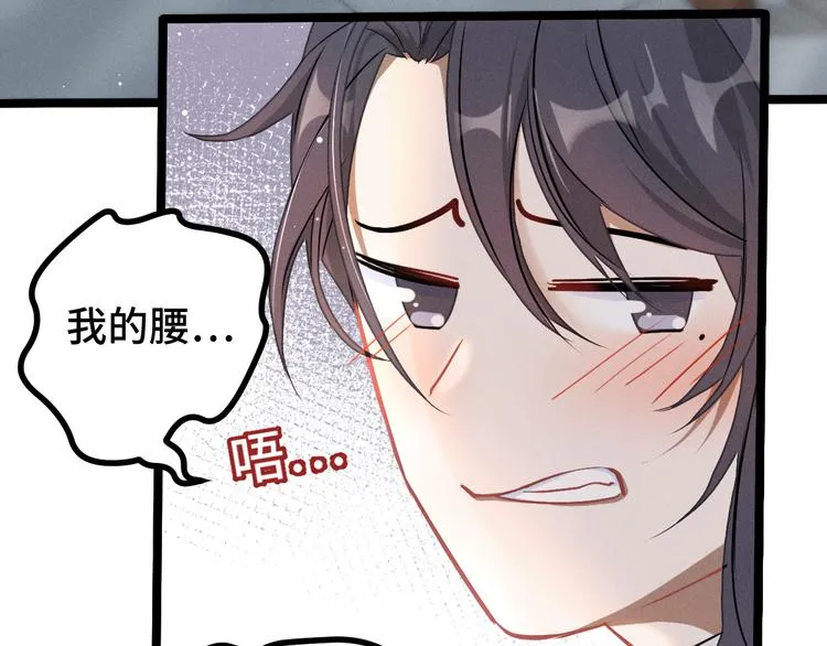 第85话 告别（上） 第8页