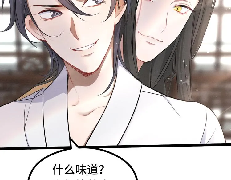 第85话 告别（上） 第12页