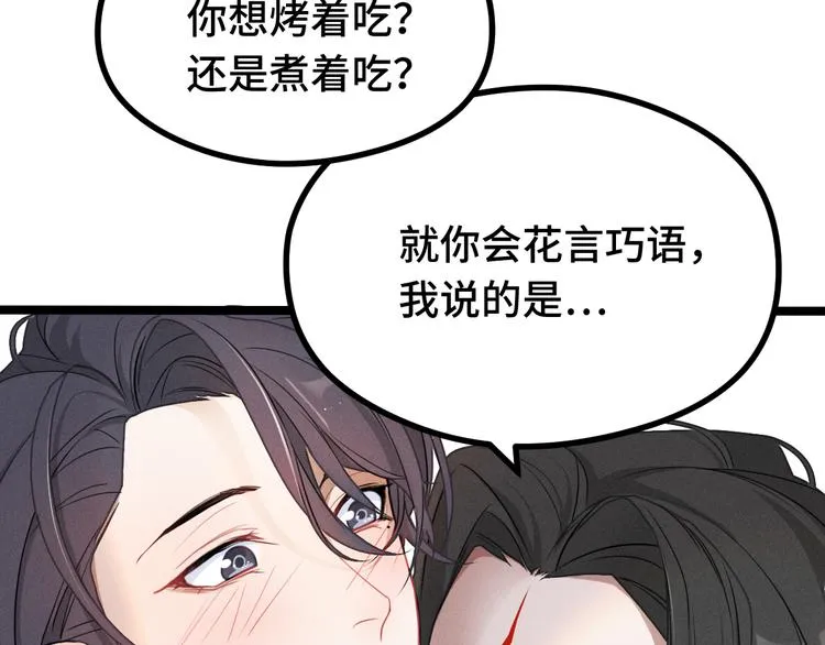 第85话 告别（上） 第13页