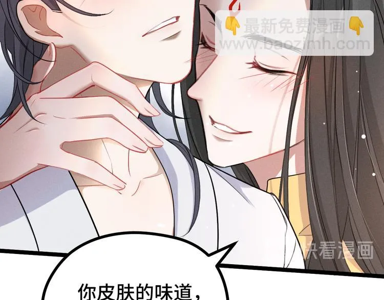 第85话 告别（上） 第14页