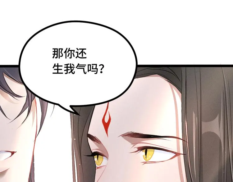 第85话 告别（上） 第17页