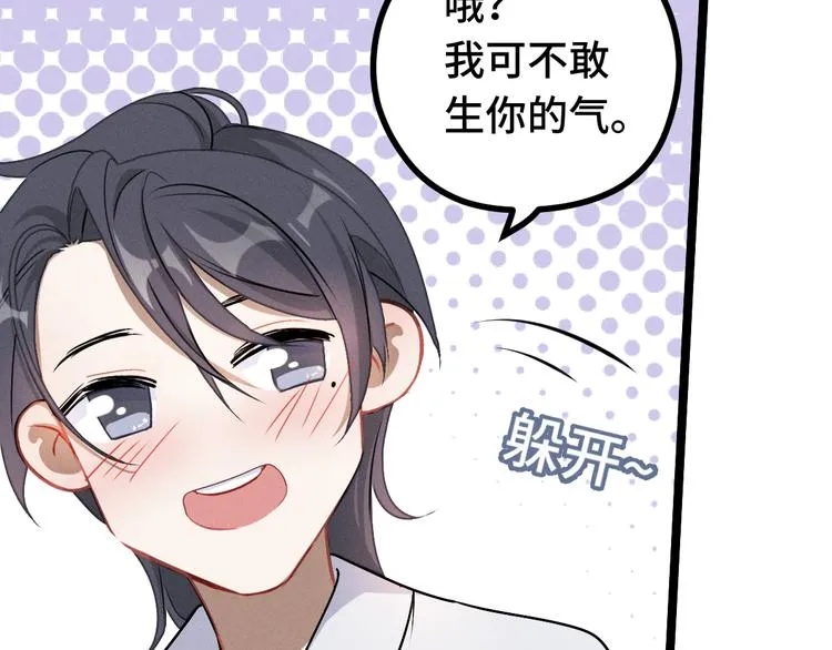 第85话 告别（上） 第19页