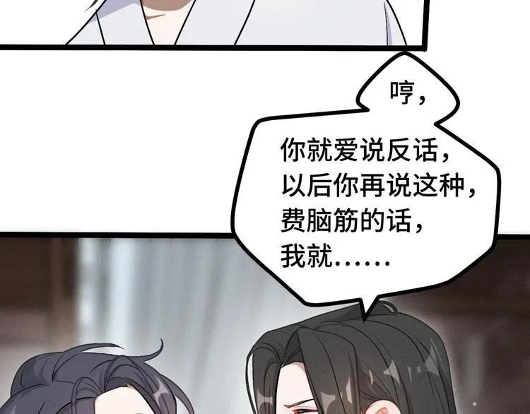 第85话 告别（上） 第20页